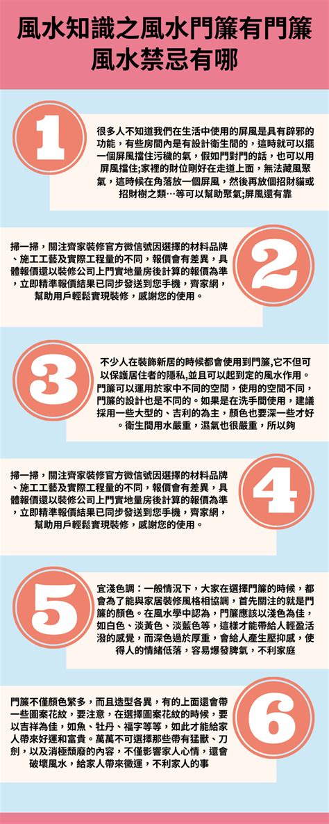 門對門門簾顏色|【房間門簾顏色禁忌】家居風水大解密！房間門簾顏色。